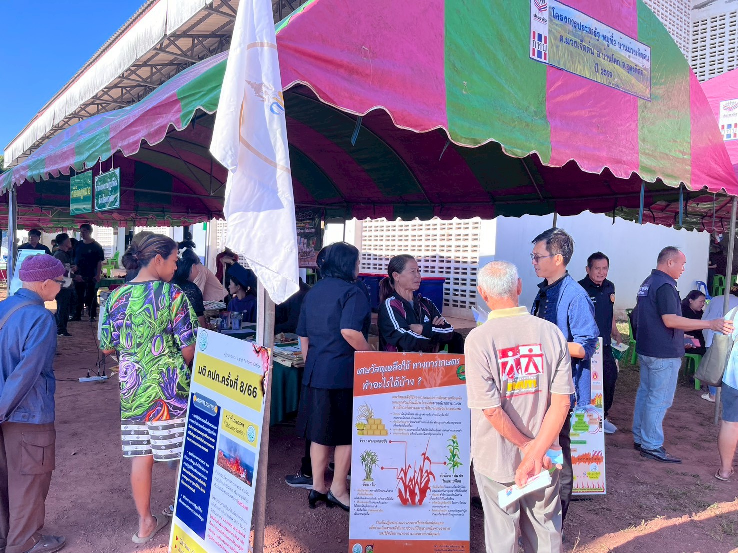 title - ส.ป.ก. อุตรดิตถ์ ร่วมให้บริการโครงการคลินิกเกษตรเคลื่อนที่ในพระราชานุเคราะห์ สมเด็จพระบรมโอรสาธิราชฯ สยามมกุฎราชกุมาร ไตรมาสที่ ๑ ประจำปีงบประมาณ พ.ศ. ๒๕๖๙